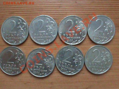 Продам МЕШКОВОЙ комплект юбилейных двушек города-герои - 2 руб коллекция аверс.JPG