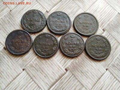 2 копейки 1811-1825 все КМ, 7 штук до 12.02.2021 - 7км - копия
