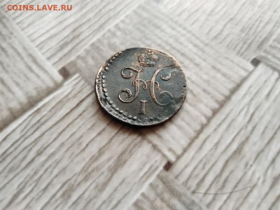 2 копейки серебромъ 1840,1846 СМ до 12.02.2021 - 1840 (18) - копия