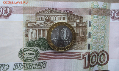10 рублей Пермский край мешковой до 14.02.21 - DSCF0697.JPG