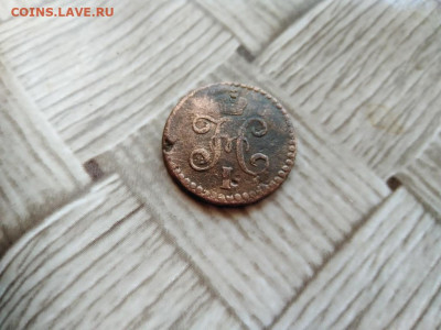 2 копейки серебромъ 1840,1846 СМ до 12.02.2021 - 1846 (2) - копия