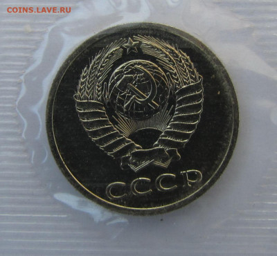 Мягкий набор 1988 г. ЛМД, 20 копеек шт. 3.3 до 12-02-21 - IMG_4801.JPG