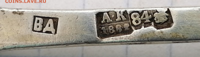 чайная ложка серебро 84 пробы 1882г. - IMG_20210209_162759