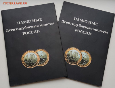 БИМ Альбом с монетами 2000-2015гг без ЧЯП до 12.02 22-00 - IMG_20210209_154059