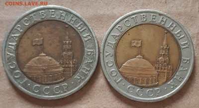 10 руб 1991 лмд раздвоенные ости -одна и две - IMG_20210209_161544