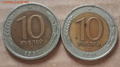 10 руб 1991 лмд раздвоенные ости -одна и две - IMG_20210209_161531