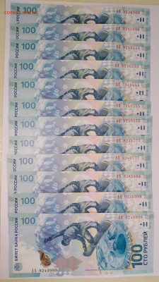 Номера на 100р. Сочи 12шт. до 14.02.21г. 22:00 - 20210209_151848