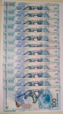 Номера на 100р. Сочи 12шт. до 14.02.21г. 22:00 - 20210209_151926