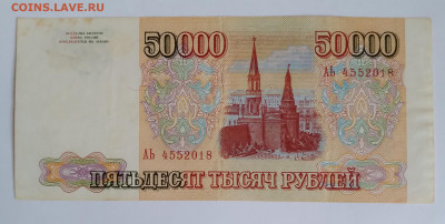 50 000р. без модификац. 1993г. до 14.02.21г. 22:00 - 20210209_151719