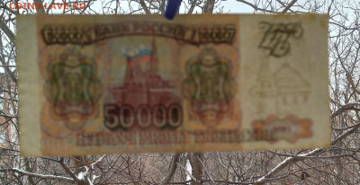 50 000р. без модификац. 1993г. до 14.02.21г. 22:00 - 20210209_151613