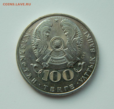 Казахстан 100 тенге 2016 г. (Юбилейная) до 11.02.21 - DSCN6277.JPG