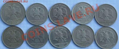 1 , 2 руб. 1999г. С-П, ММД  до 8.10.11г. в 21.00час. - 1-2 руб. 99г.А..JPG