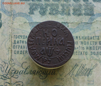 Копейка 1709 года бк. - DSC03549.JPG