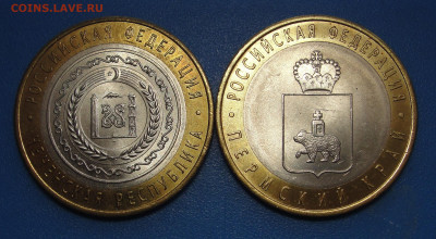 10 руб. 2010 г. Чечня и Пермь до 17.02.2021 г. в 22.00 по МС - DSC03794.JPG