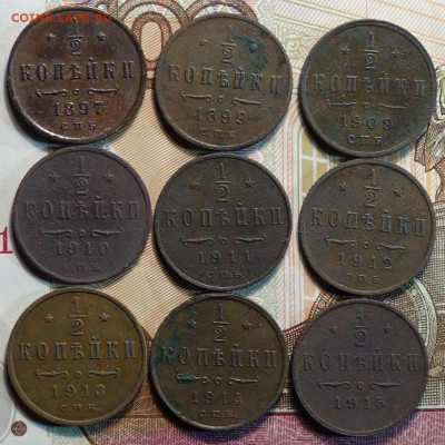2 коп 9шт все разные 1897-1915г 15.02.21 в 22-00 - DSC00099.JPG