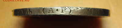 1 рубль 1902 г. до 17.02.2021 г. в 22.00 по МСК - DSC03806.JPG