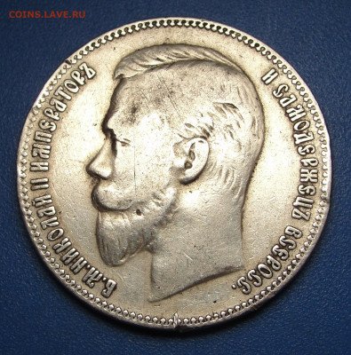 1 рубль 1902 г. до 17.02.2021 г. в 22.00 по МСК - DSC03803.JPG
