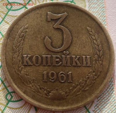 3 коп 1961,77,78,79гг и 20коп 1979г до 15.02.21г в 22.00час - IMG_2482.JPG