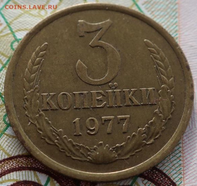 3 коп 1961,77,78,79гг и 20коп 1979г до 15.02.21г в 22.00час - IMG_2477.JPG