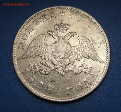 1 рубль 1828 г. до 17.02.2021 г. в 22.00 по МСК - DSC03807.JPG