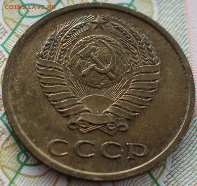 3 коп 1961,77,78,79гг и 20коп 1979г до 15.02.21г в 22.00час - IMG_2480.JPG