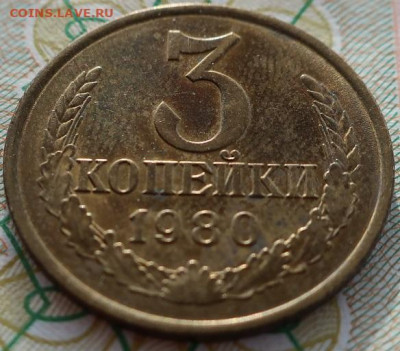 3 коп 1961,77,78,79гг и 20коп 1979г до 15.02.21г в 22.00час - IMG_2475.JPG