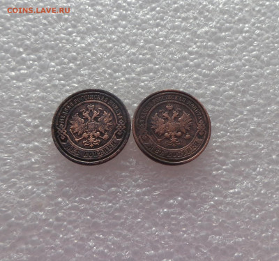 2 копейки 1896,1914. До 11.02.21. - 2 коп 3