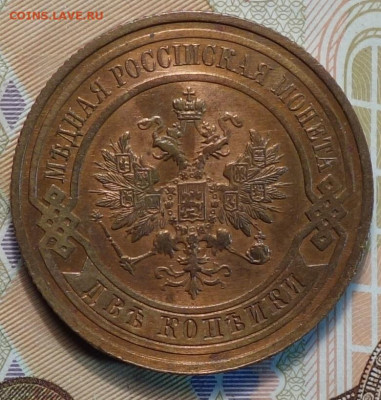 2 коп 1915г в альбом 15.02.21 в 22-00 - DSC00149.JPG