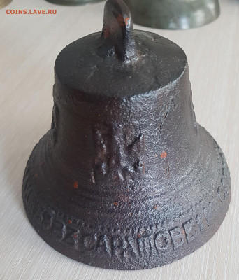 чугунный колокол. до 13.02. - 20210102_133734