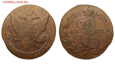 Россия. 5 копеек 1763 г. ЕМ. До 14.02.21. - Р613.JPG