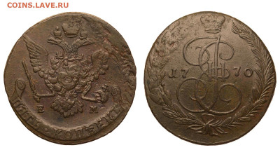 Россия. 5 копеек 1770 г. ЕМ. До 14.02.21. - Р622.JPG