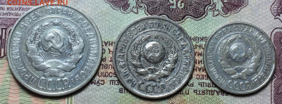 10,15,20 копеек 1925 - 5F885722-0C8D-4E6B-8FA9-FB7612BBD2F1