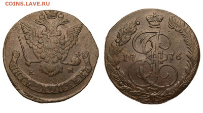 Россия. 5 копеек 1776 г. ЕМ. До 14.02.21. - Р627.JPG