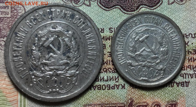 10,20 копеек 1923 - B98969C3-3FB7-4D0B-86E9-AB9BB4A98CC1
