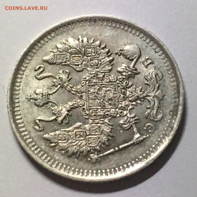 10 копеек 1909год, СПБ-ЭБ, сост аUNC - image-09-02-21-07-12-1