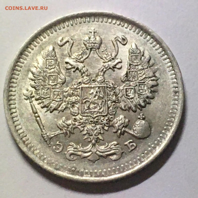 10 копеек 1909год, СПБ-ЭБ, сост аUNC - image-09-02-21-07-12-2