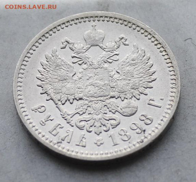 Рубль 1898 год АГ Штемпельный блеск - IMG_6338.JPG