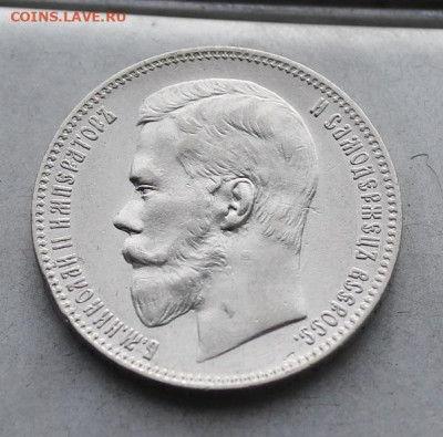 Рубль 1898 год АГ Штемпельный блеск - IMG_6335.JPG