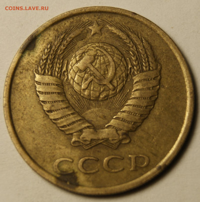 3 копейки 1985 год частый гурт до 13.02 22-00 - _DSC2410.JPG