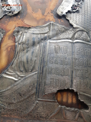 икона вседержитель серебро 84 пробы. до 13.02. - 20200516_163008