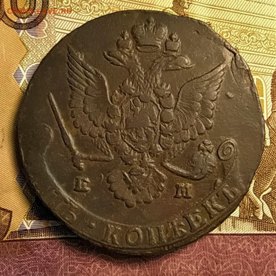 5 копеек 1780 ем до 13.02.2021 - IMG_20210209_065434