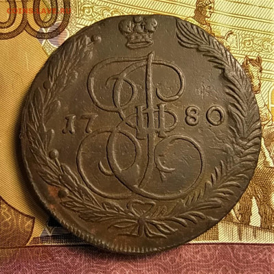 5 копеек 1780 ем до 13.02.2021 - IMG_20210209_065420