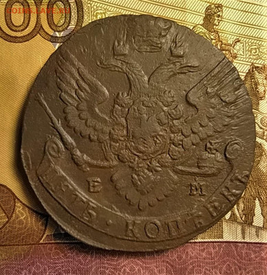 5 копеек 1788 ем до 13.02.2021 - IMG_20210209_070410