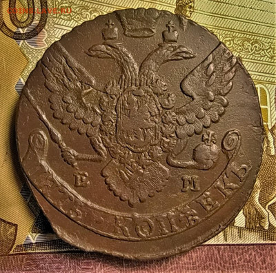 5 копеек 1792 ем до 13.02.2021 - IMG_20210209_070456