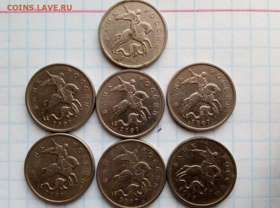 Разновидности 5 коп 1997 СП, 2007 М. 14 шт.до 11.02 В 21-00 - i (24)