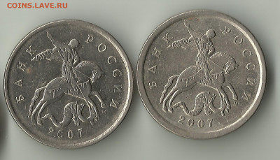 Разновидности 5 коп 1997 СП, 2007 М. 14 шт.до 11.02 В 21-00 - 2007