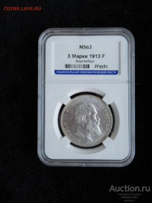 3 марки 1911 года MS 63 Пруссия - 3_marki_1913_f_vjurtemberg_germanskaja_imperija_serebro_v_slabe_nnr_ms63_043_9582