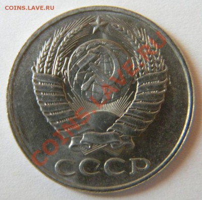 50 копеек 1989 года, до 8.10.2011 в 22.00 МСК - DSCN2474