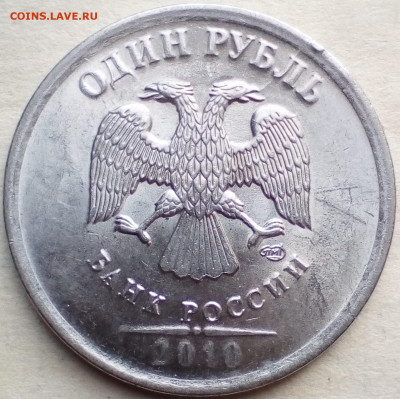 1 руб.1998 ммд начало раскола - IMG_20190803_080416_2