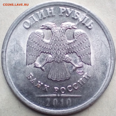 1 руб.1998 ммд начало раскола - IMG_20190803_134846_2